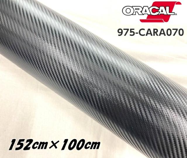 ORACAL カーラッピングフィルム 975CARA-070 カーボンブラック 152cm×1m ORAFOL カーボンシート オラカル カーラッピングシート オラフォル 自動車用