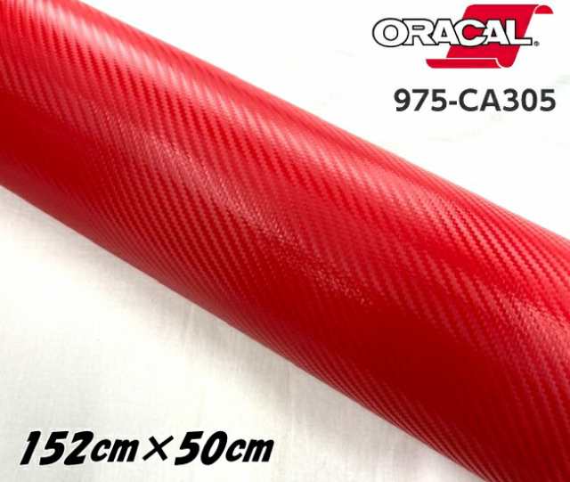 ORACAL カーラッピングフィルム 975CA-305 カーボンゼラニウム レッド 152cm×50cm ORAFOL 赤系 カーボンシート オラカル カーラッピング