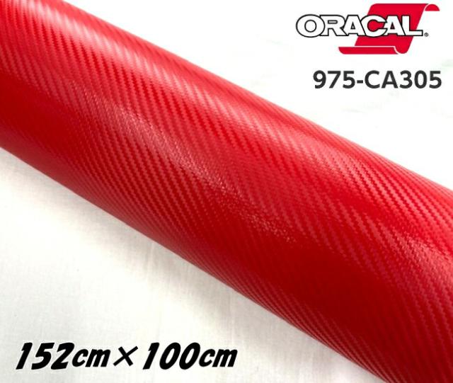ORACAL カーラッピングフィルム 975CA-305 カーボンゼラニウム レッド 152cm×1m ORAFOL 赤系 カーボンシート オラカル カーラッピングシート オラフォル