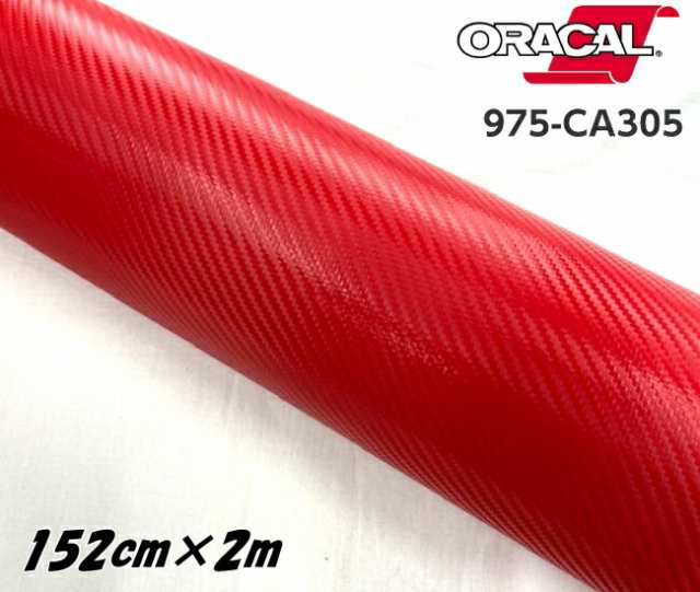 ORACAL カーラッピングフィルム 975CA-305 カーボンゼラニウム レッド 152cm×2m ORAFOL 赤系 カーボンシート オラカル カーラッピングシ