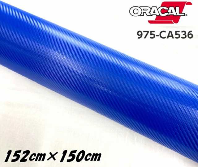 ORACAL カーラッピングフィルム 975CA-536 カーボンミドルブルー 152cm×150cm ORAFOL 青系 カーボンシート オラカル カーラッピングシーの通販は 16,170円