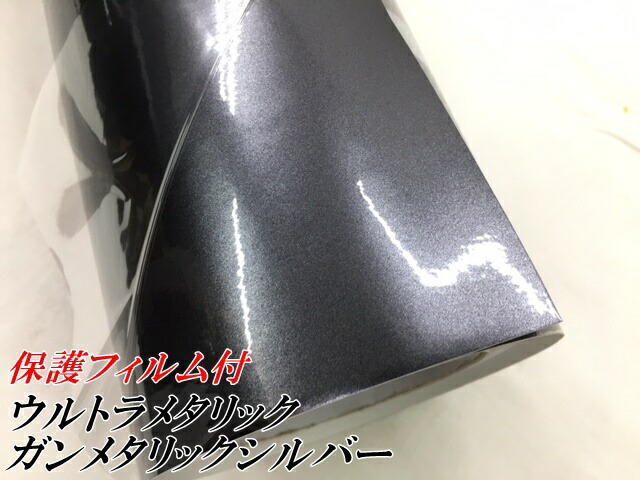カーラッピングシートウルトラブリットメタリック ガンメタリックシルバー152cm×18ｍ カーラッピングフィルム 耐熱耐水曲面対応裏溝付 艶あり 保護フィルム付_2