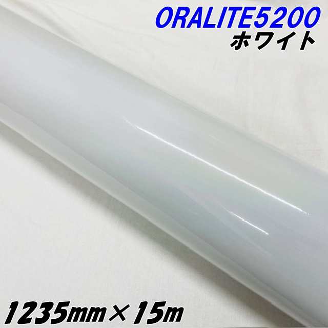 反射シート オラライト5200 1235mm×15m ホワイト ORALITEガラスビーズ製反射フィルム 白 オラフォルカッティングシート 反射シールステの通販は