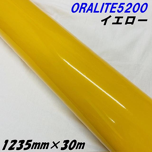 ますいページ 反射シート オラライト5200 1235mm×30m イエロー ORALITEガラスビーズ