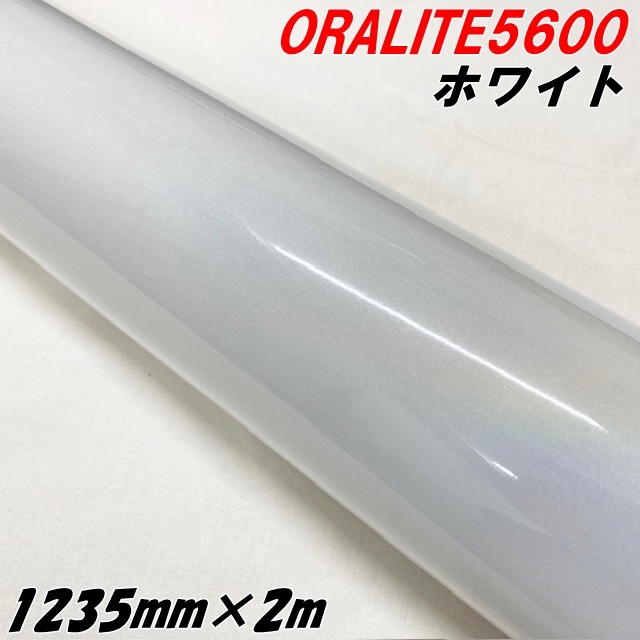反射シート オラライト5600 1235mm×2m ホワイト ORALITEガラスビーズ製高輝度反射フィルム白 オラフォル反射シールステッカー 自動車トラックバイク用パーツ