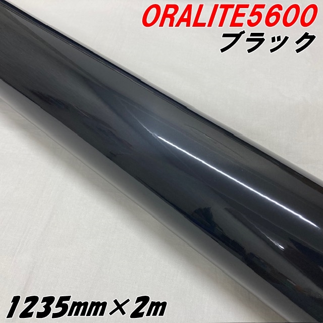反射シート オラライト5600 1235mm×2m ブラック ORALITEガラスビーズ製高輝度反射フィルム 黒 オラフォル反射シールステッカー 自動車トラックバイク用パーツ