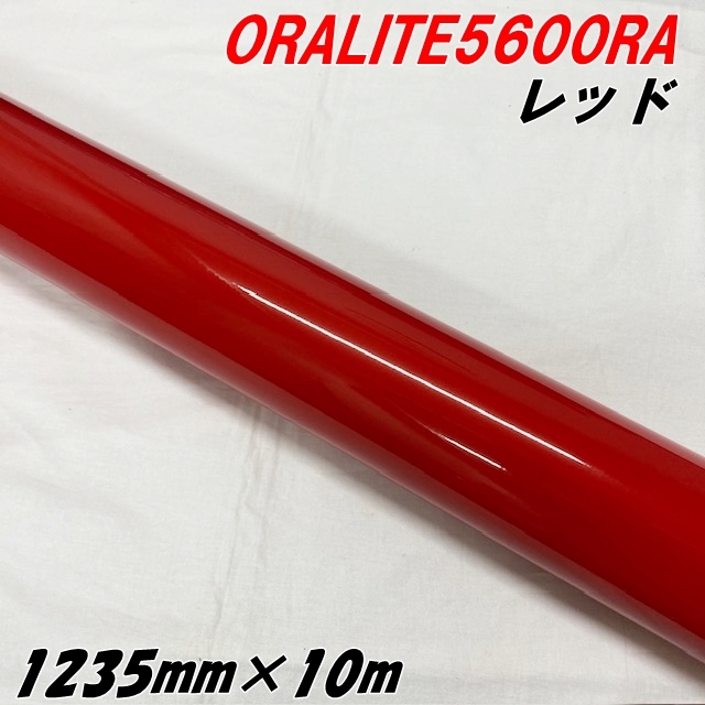 反射シート オラライト5600RA 1235mm×10m レッド ORALITEガラスビーズ