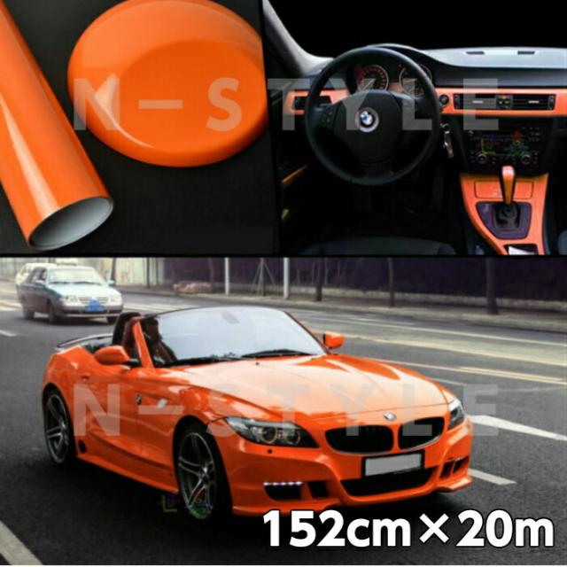 カーラッピングシート152cm×20m 艶ありオレンジ ツヤあり ラッピングフィルム 耐熱耐水曲面対応 カッティングシート