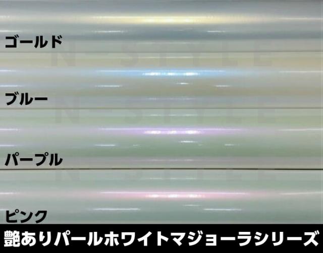 カーラッピングシート152ｃｍ×20ｍ　艶ありパールホワイトマジョーラブルー　ラッピングフィルム　耐熱耐水曲面対応裏溝付_3