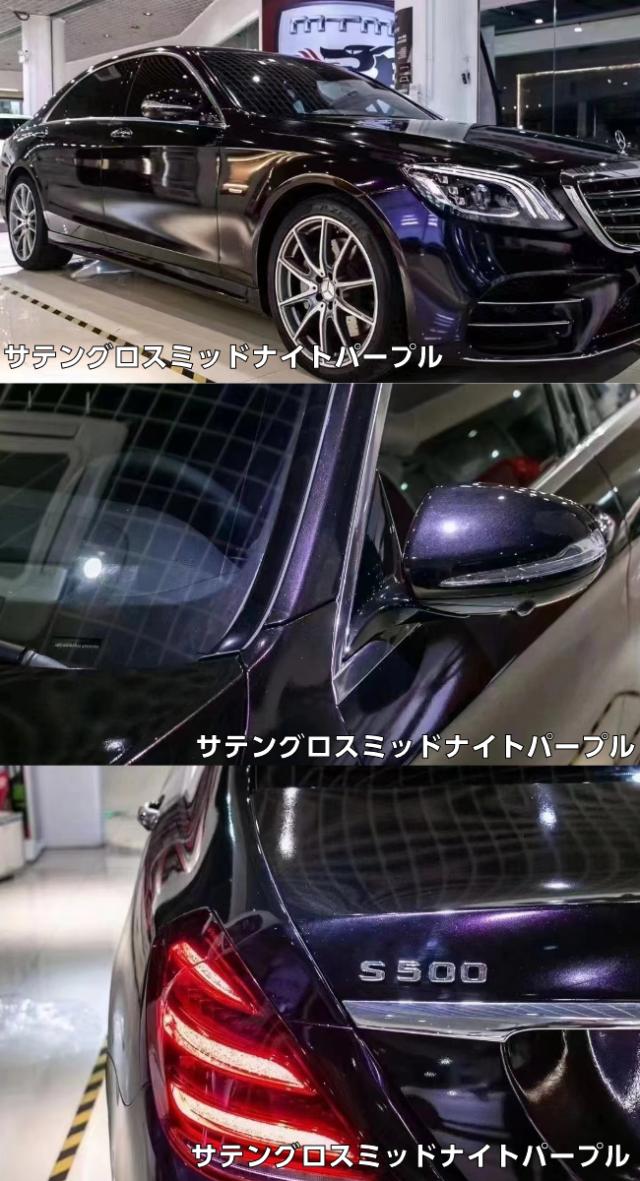 サテンメタリックグロス 152cm×18m 艶ありミッドナイトパープル カーラッピングシートフィルム 耐熱耐水曲面対応 裏溝保護フィルム付 ラッピングフィルム_3