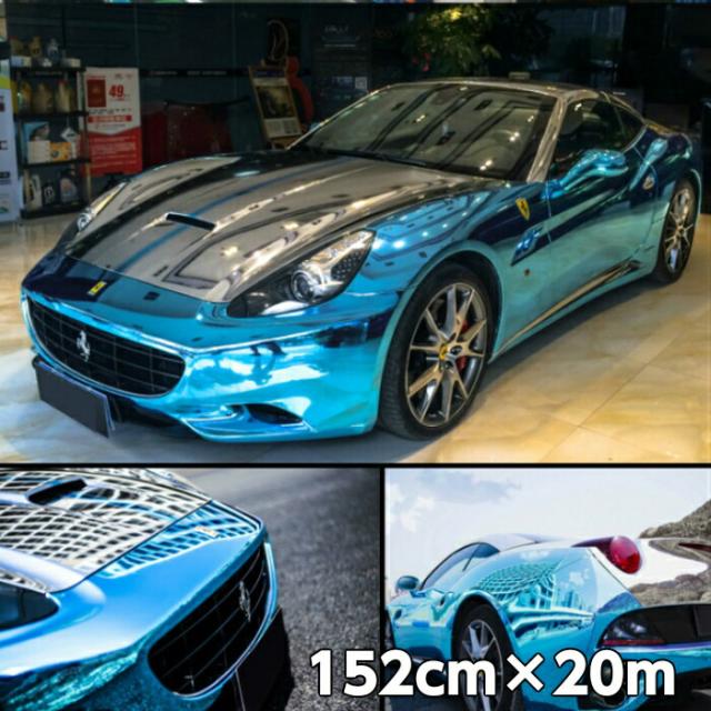 カーラッピングシート152cm×20m 高品質鏡面メッキライトブルー