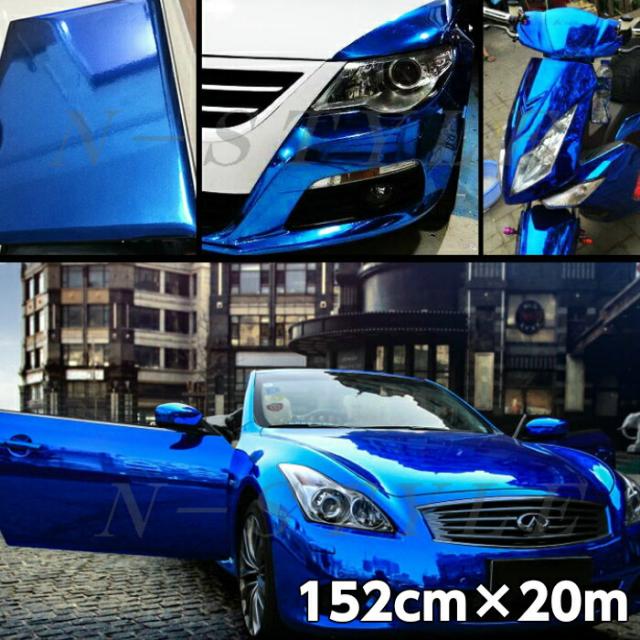 カーラッピングシート152ｃｍ×20m　高品質鏡面メッキブルー　ラッピングフィルム　耐熱耐水曲面対応裏溝付