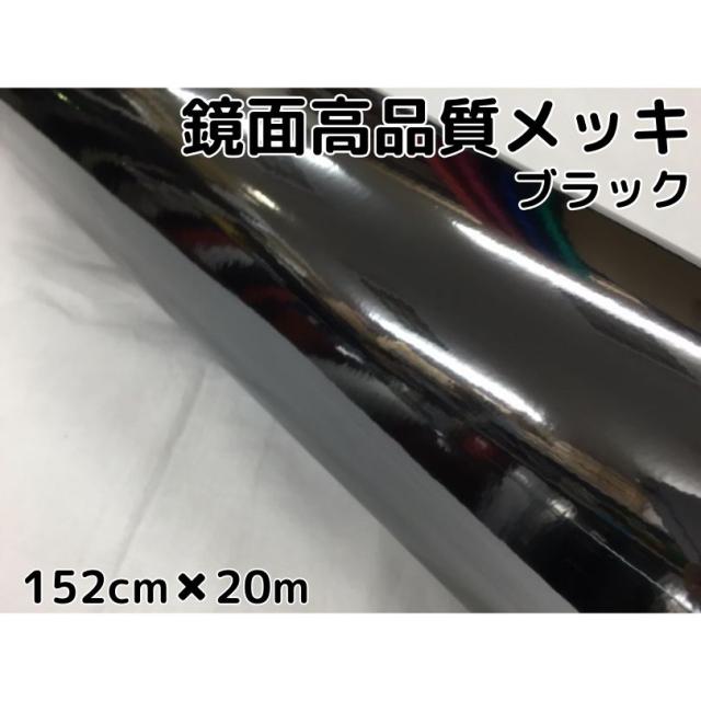 【Ｎ－ＳＴＹＬＥ】カーラッピングフィルム レッドクロームメッキ　152cm×20ｍ　赤　バイク、車　カーラッピングシート カーラッピングシート152cm×5m 艶ありレッド ラッピングフィルム 耐熱