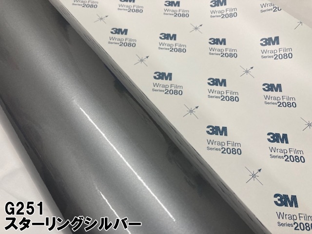 3M ラッピングシート 152cm×10m グロススターリング