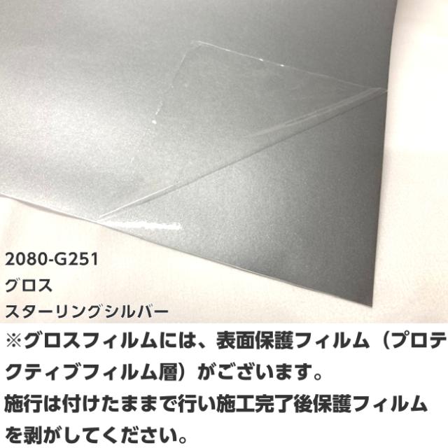 3M ラッピングシート 152cm×10m グロススターリングシルバーメタリック 2080-G251 カーラッピングフィルム 自動車用 カーラップフィルム スリーエム_2
