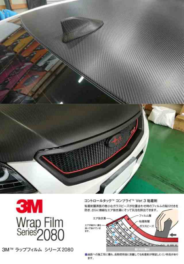 3M ラッピングシート 152cm×5m シルバー 2080シリーズCFS201 カーボン