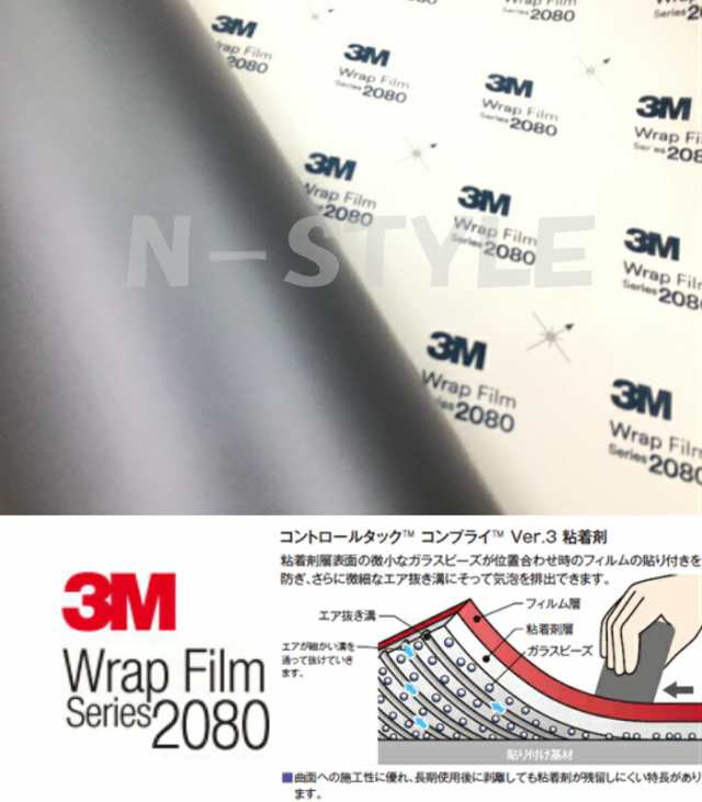 3M ラッピングシート 152cm×25m マットシルバー 2080シリーズM21 艶