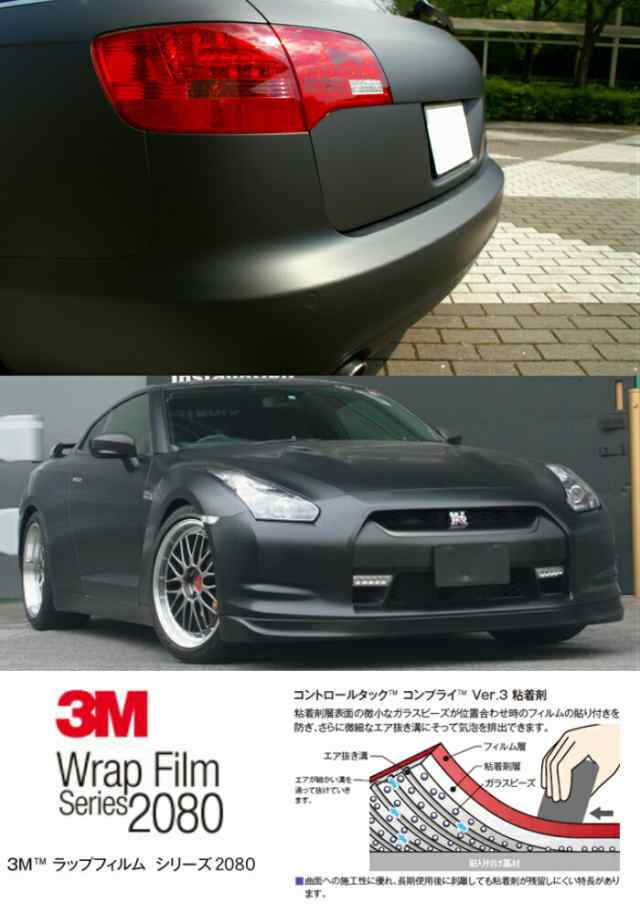 ３ｍ ラッピングシート 152cm 3ｍ マットブラック 80シリーズ ｍ12 艶消しカーラッピングフィルム 非ダイノック自動車用 1080後の通販はau Pay マーケット ラッピングシート専門店ｎ ｓｔｙｌｅ Au Pay マーケット店