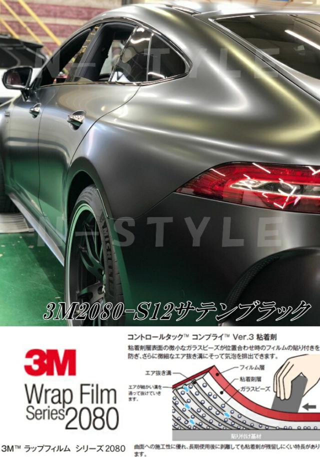3M ラッピングシート 152cm×30cm サテンブラック2080 S12 カーラッピングフィルム 非ダイノック自動車用 黒 3M ラッピングシート 152cm×30cm サテンブラック2080 S12 カーラッピングフィルム 非ダイノック自動車用 黒