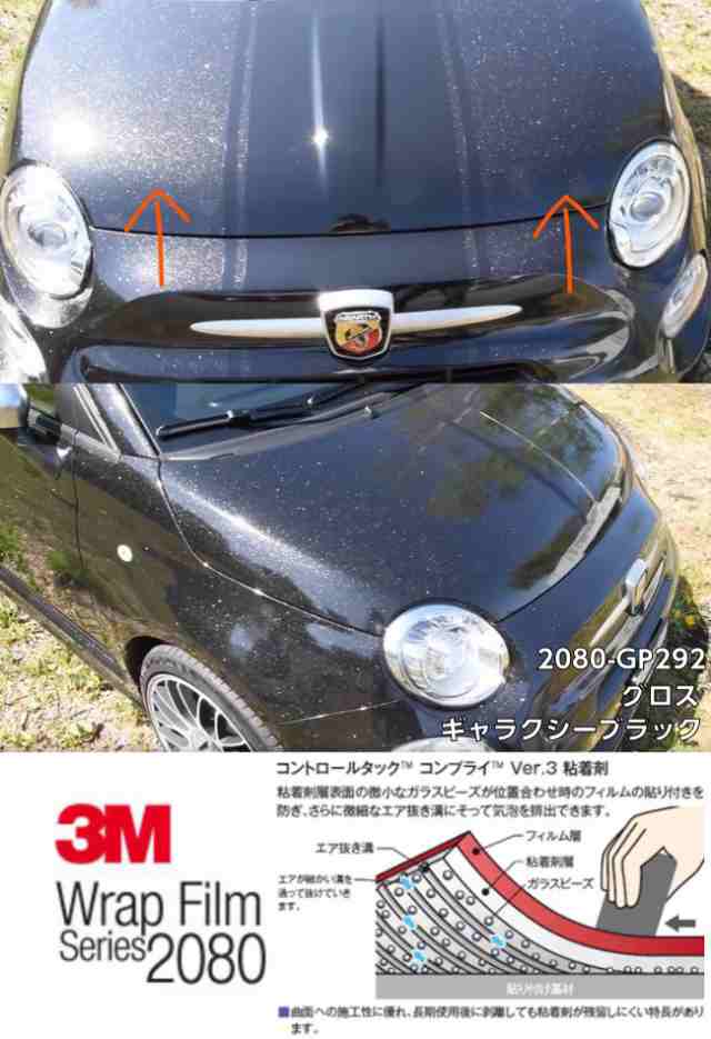 株式会社CRESCE ラッピングシート 車 3M 2080-G79 ライトアイボリー