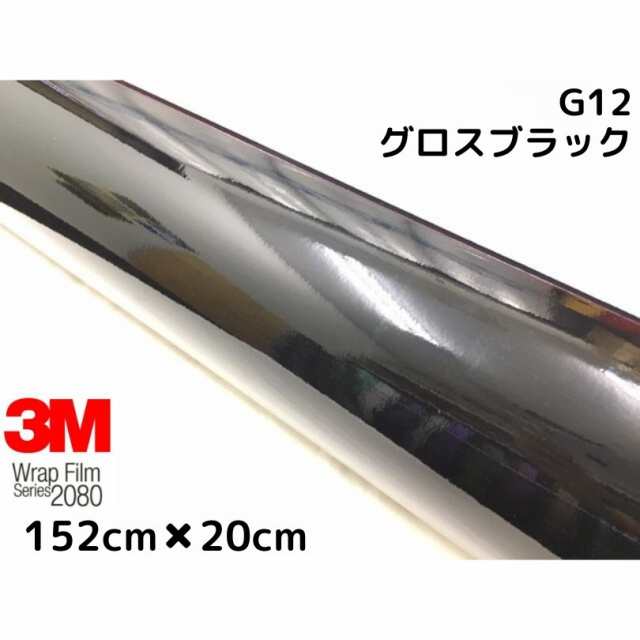 ３Ｍ ラッピングシート 152cm×20cm グロスブラック2080シリーズＧ12 艶ありブラック カーラッピングフィルム 非ダイノック自動車用  1の通販はau PAY マーケット - ラッピングシート専門店Ｎ－ＳＴＹＬＥ au PAY マーケット店