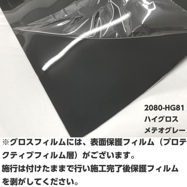3Mラッピングシート 152cm×5m ハイグロス メテオグレー 2080