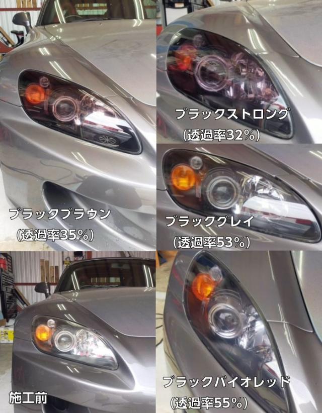 ダイヤモンドスウェル ブラックストロング 61cm×10m ヘッドライト テールライト用プロテクションフィルム PPF 保護 自己修復 スモークレンズフィルム_4