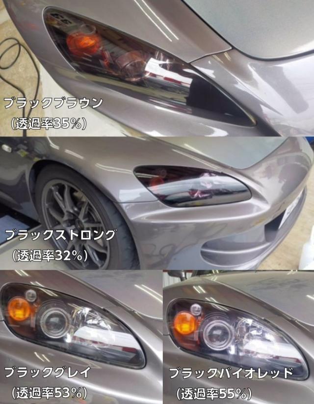 ダイヤモンドスウェル ブラックストロング 61cm×10m ヘッドライト テールライト用プロテクションフィルム PPF 保護 自己修復 スモークレンズフィルム_5