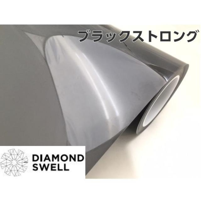 ダイヤモンドスウェル ブラックストロング 61cm×10m ヘッドライト テールライト用プロテクションフィルム PPF 保護 自己修復 スモークレンズフィルム_1