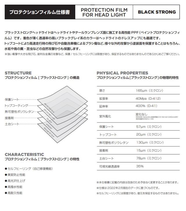 ダイヤモンドスウェル ブラックストロング 61cm×10m ヘッドライト テールライト用プロテクションフィルム PPF 保護 自己修復 スモークレンズフィルム_2