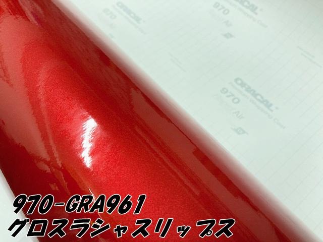 ORACAL カーラッピングフィルム 152cm×5m グロスラシャスリップス 970GRA-961 ORAFOL社 オラカルカーラッピングシート 自動車用オラフォル メタリックレッド_1