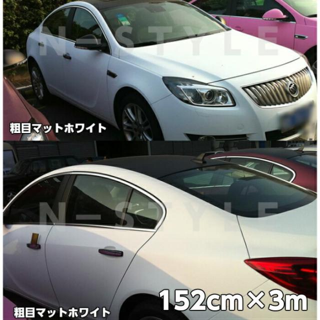 カーラッピングシート粗目マットホワイト152ｃｍ×3ｍ　カーラッピングシートフィルム　耐熱耐水曲面対応裏溝付