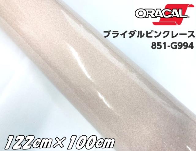 ORACAL 851-994 ブライダルピンクレース122cm×100cm  ライトピンク系 オラカル グリッターメタリック ラメ艶ありカッティングシート うちわ 文字シール 推し活