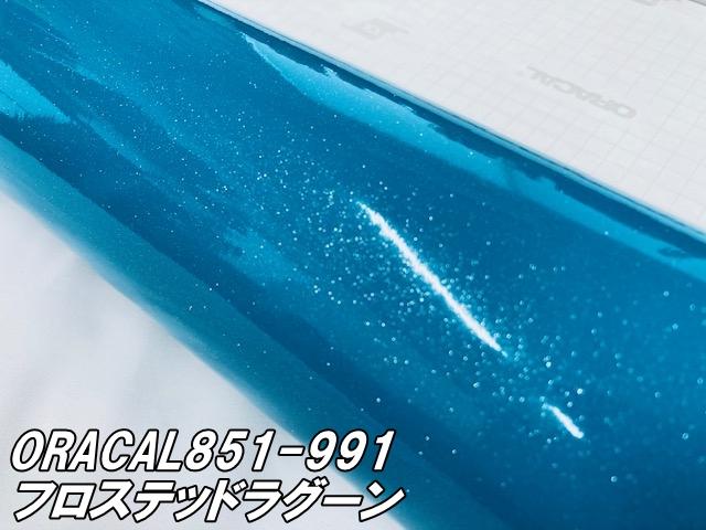 専用ページになります。 ORACAL 851-991 フロステッドラグーン 122cm×4m ターコイズ系 オラカル