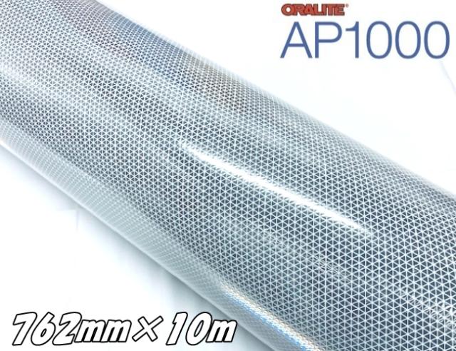 オラライト AP1000(DB) シルバー 762mm×10m 超高輝度反射シート(ホワイト) ORALITEマイクロプリズム型再帰性反射材 看板ポールステッカー 倉庫ガレージ反射材
