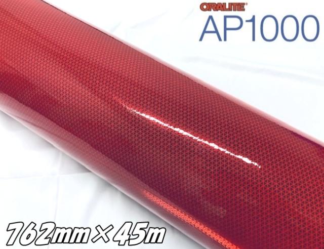 オラライト AP1000(DB) 赤いこと 762mm×45m 超高明快さ無条件反射居敷き ORALITE マイクロプリズム型再帰性無条件反射材 貼り出し極点ステッカー 車宿りバス発着場安全性のある打つ手 無条件反射消印