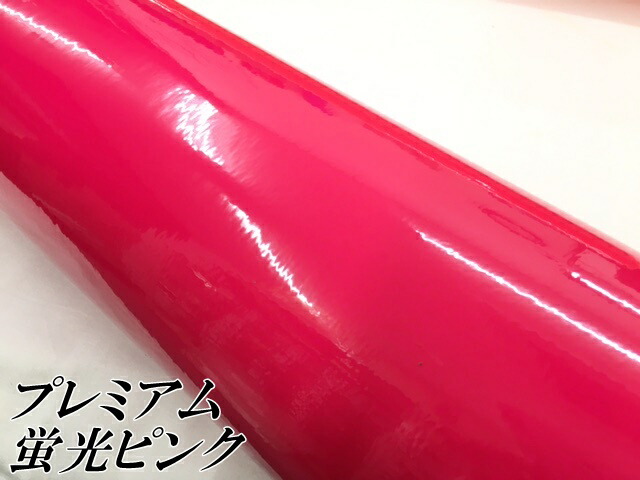 ラッピングシートプレミアム蛍光ピンク 100cm×30m カーラッピングシートフィルム 耐熱耐水曲面対応 カッティングシート_1