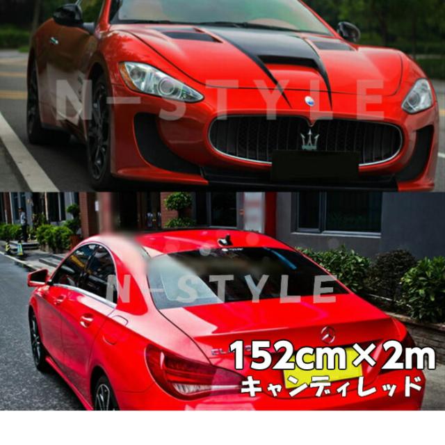 カーラッピングシート キャンディレッド152cm×2m 艶あり赤ハイグロスカーラッピングフィルム耐熱耐水曲面対応裏溝付 カッティングシート