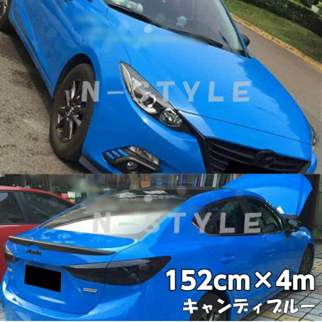 カーラッピングシート キャンディブルー152cm×4m 艶あり青ハイグロス