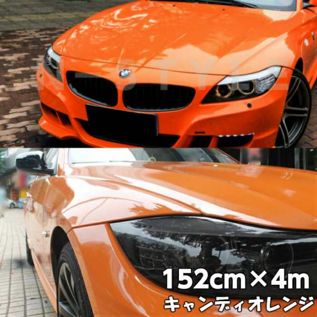 カーラッピングシート　キャンディオレンジ152cm×4ｍ 艶ありハイグロスカーラッピングフィルム耐熱耐水曲面対応裏溝付　の通販は