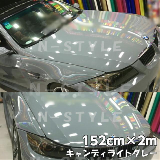 カーラッピングシート キャンディライトグレー152cm×2ｍ 艶あり灰色ハイグロスカーラッピングフィルム耐熱耐水曲面対応裏溝付 カッティングシート