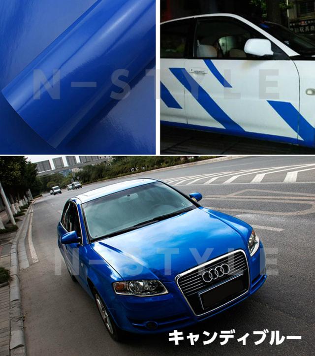 カーラッピングシート キャンディブルー152cm×18m 艶あり青ハイグロスカーラッピングフィルム耐熱耐水曲面対応裏溝付 カッティングシート