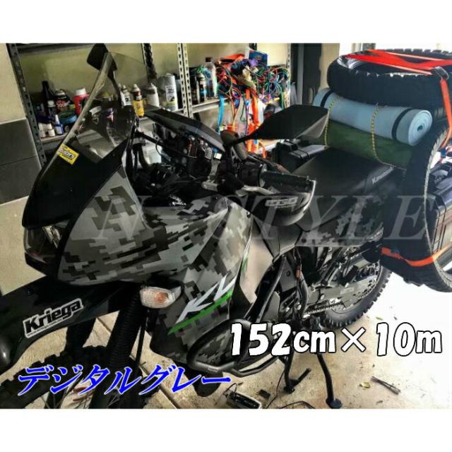 カーラッピングシート152cm×10m デジタル迷彩グレー ラッピングフィルム 耐熱耐水曲面対応裏溝付 カッティングシート