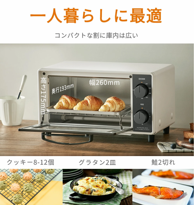 トースター 80-230℃無段階温度調節 オーブントースター 2枚焼き COMFEE