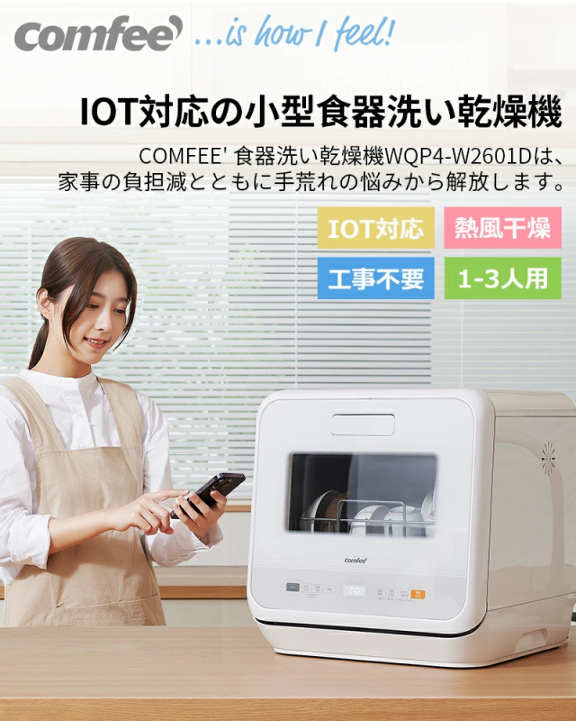 スマホ/家電/カメラMooSoo 食洗機 食器洗い乾燥機 工事不要 タンク式 節水 コンパクト 小型 - 食器洗い機/乾燥機