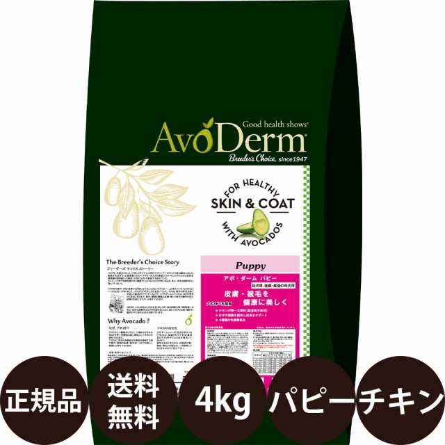 【賞味期限:2026/1/5】 Biペットランド アボダーム パピー 4kgの通販は