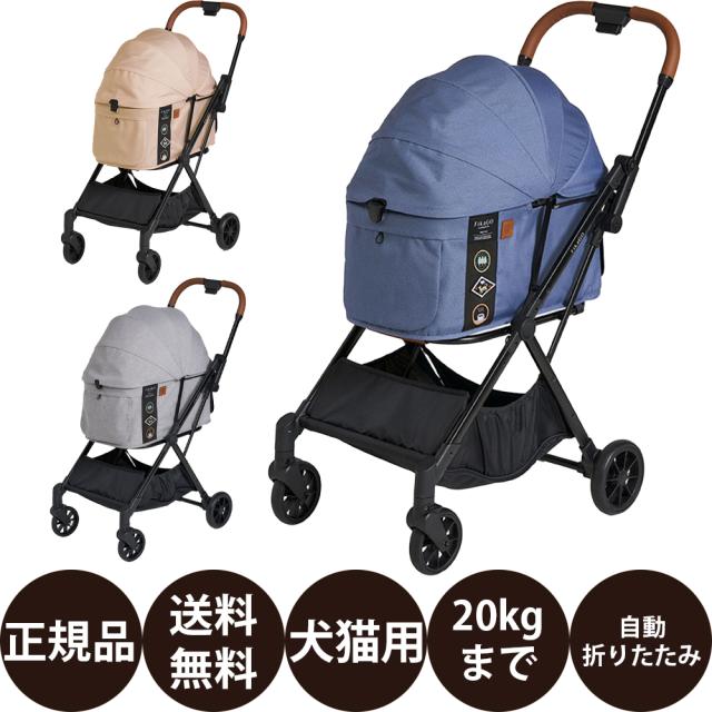 コンビ コムペット フィカゴー フリートゥーゴー２ ( ヒュッゲベージュ ブルーノート グレー )