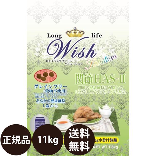 ＼ ポイント10倍 ／ パーパス ウィッシュ ソリューション HAS-2 ハス・ツー 11kgの通販は