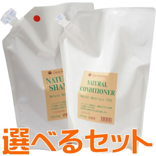 あすつく 選べる2個セット シャンメシャン 自然のシャンプー