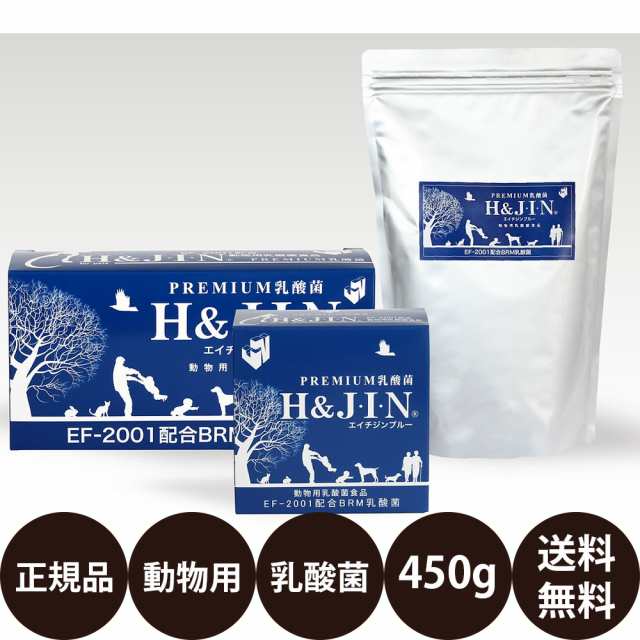 ＼ ポイント10倍 ／ H＆JIN 乳酸菌エイチジンブルー 動物用 450g